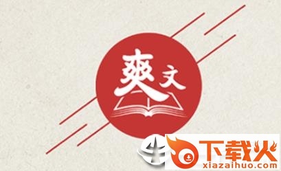 爽文小说截图3
