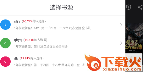 66书香之家app安卓版截图3