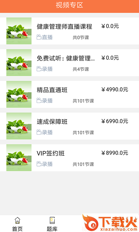 满天星教育截图2