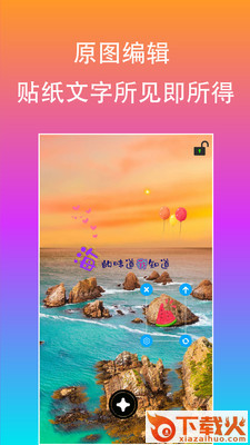 原图片编辑文字截图1