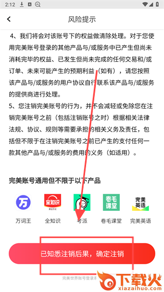 全知识免费下载截图3