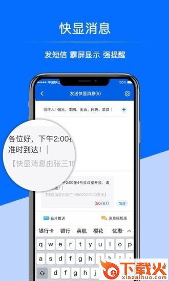 超级号 v1.1.3 安卓版截图1