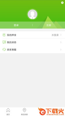 共享住宅app截图2