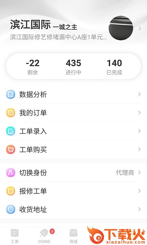 修艺修启程截图2