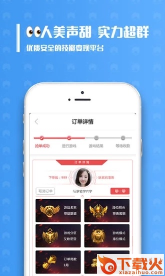 带鱼电竞游戏陪玩截图2