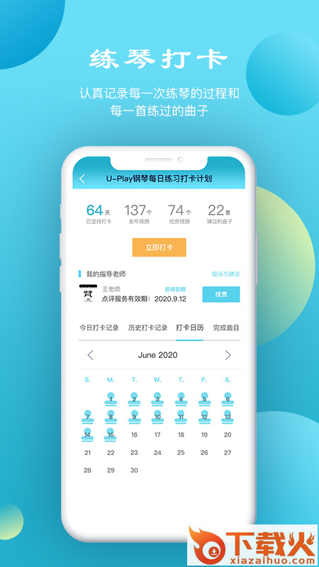 鲸视频app最新版(钢琴在线教学)截图2