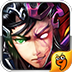 名将无双qq微信版下载-名将无双腾讯版v1.0.3 安卓版
