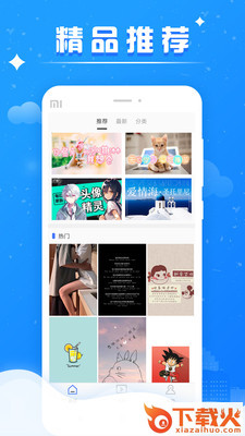 微米拍截图2