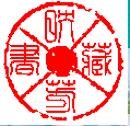 书法字典c V1.5 最新免费版 书法字典c V1.5 最新免费版