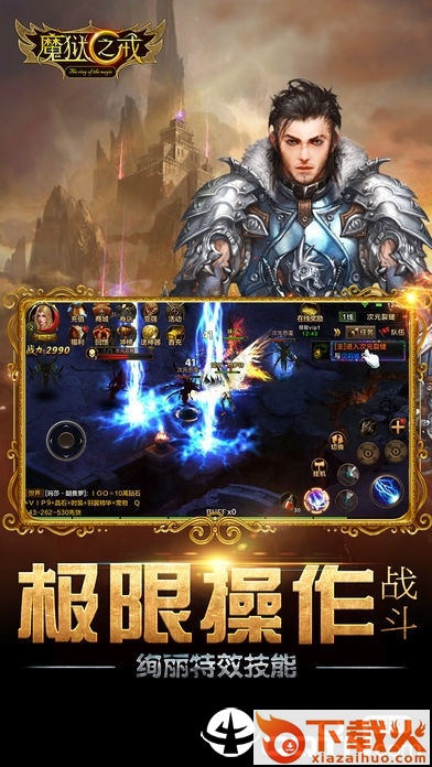 魔域之戒截图1