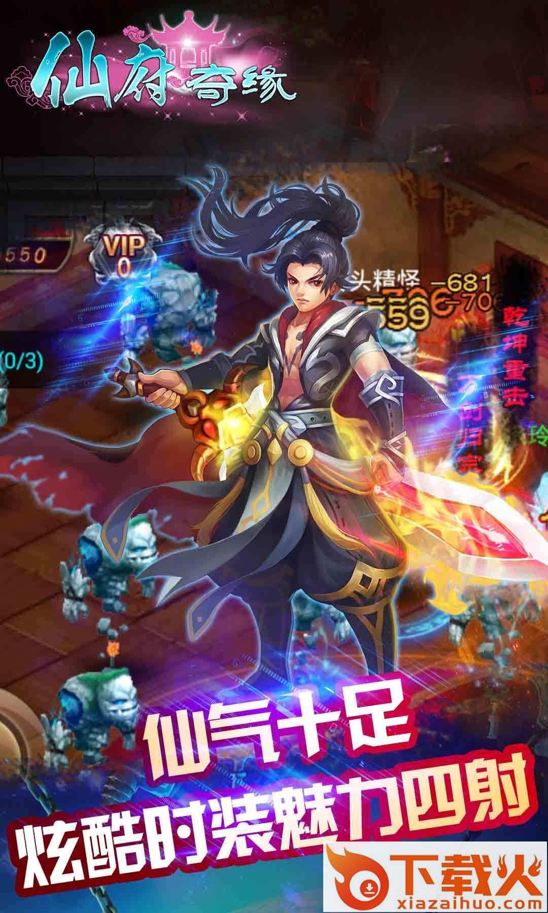 仙府奇缘截图2