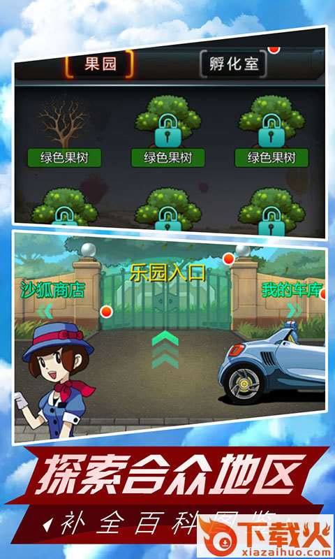 神兽联盟手游截图1