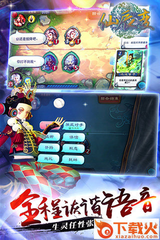 仙辰变 v1.1.3.0 最新版截图2
