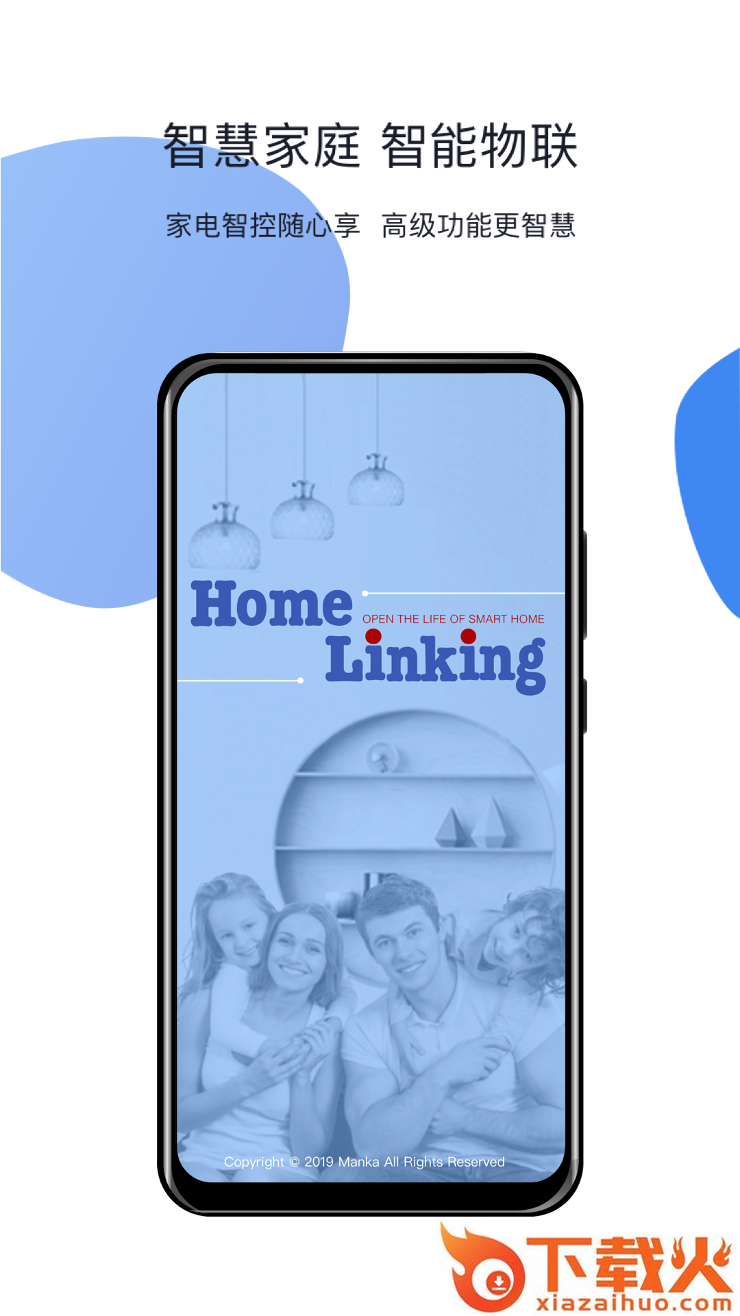 HomeLinking掌上智能管家截图1