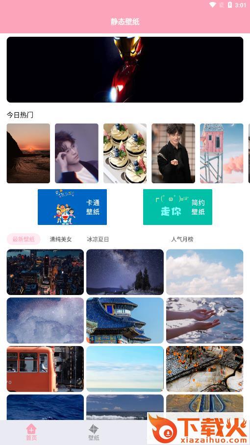 动态泡泡壁纸下载截图2