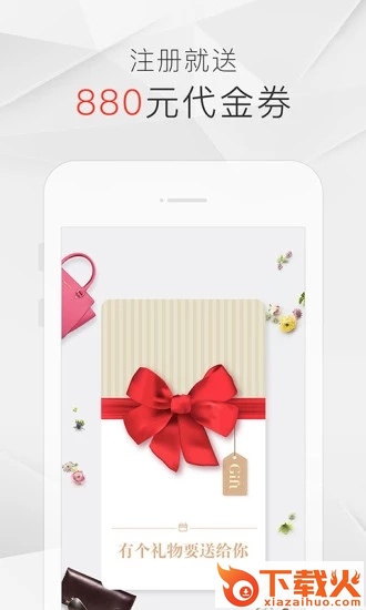 走秀奢侈品app下载 v6.2.4 安卓版截图2