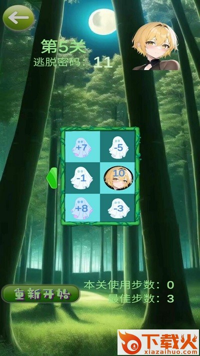 幽林归途截图2