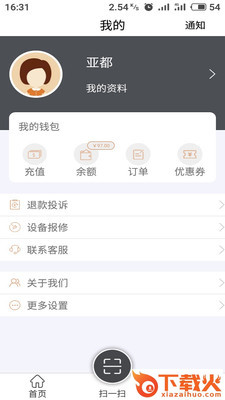 亚都校园截图2