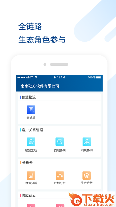 砼方云app截图1