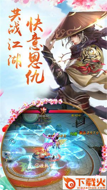 醉梦天下游戏截图1
