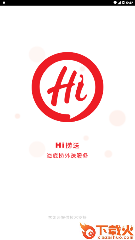 Hi捞送app截图1