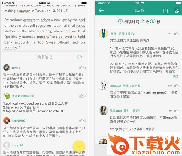 扇贝新闻ios版