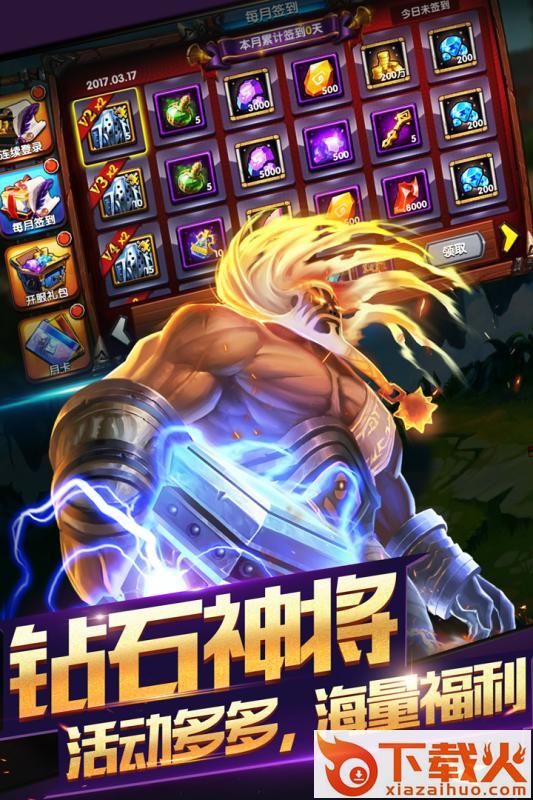 神之大陆手游官方版下载截图1