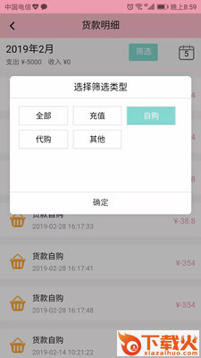 尚品云商截图2