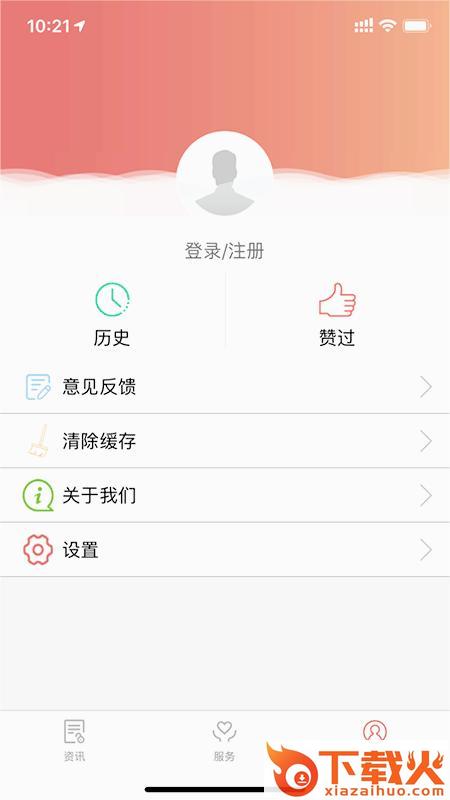 掌上七星关app客户端 v2.3 官方版截图2