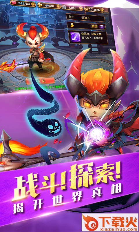 封神乱斗截图2