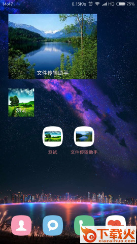 常聊助手截图2