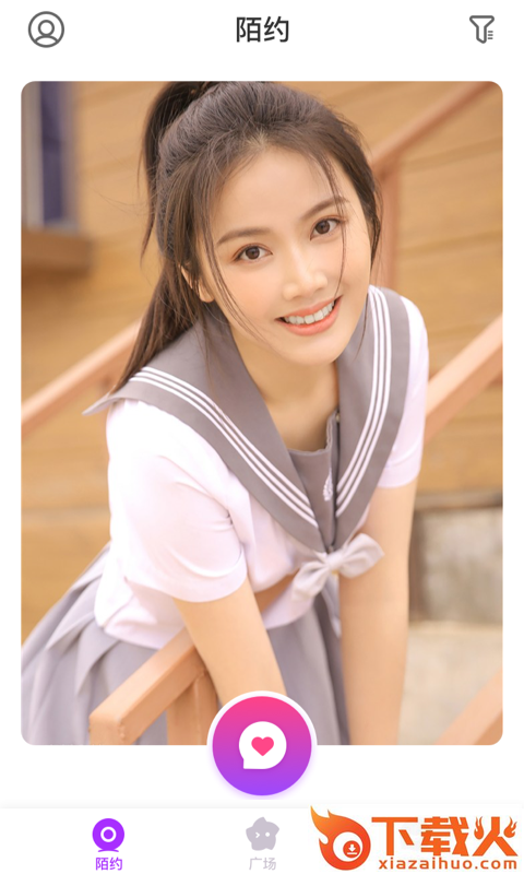积木陌生交友截图1