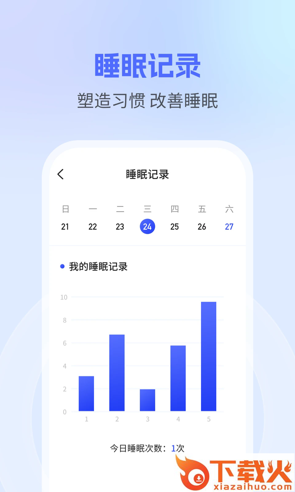 钱兔计步截图1