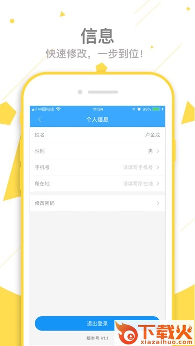 广东妇联考试系统截图2