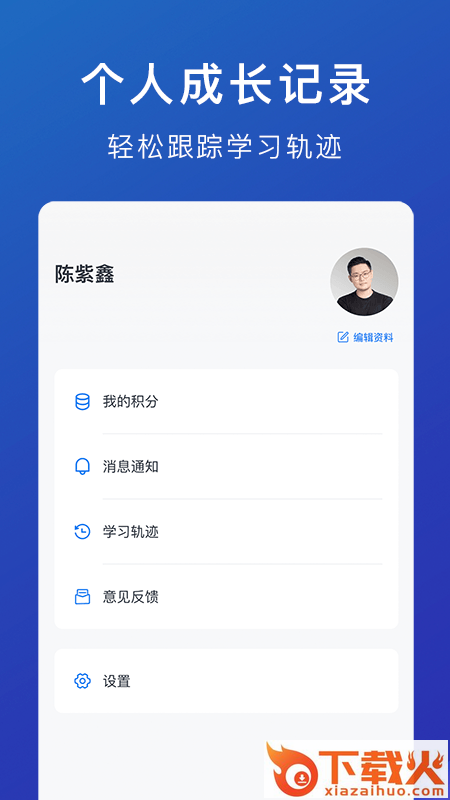 M云学习App下载截图2