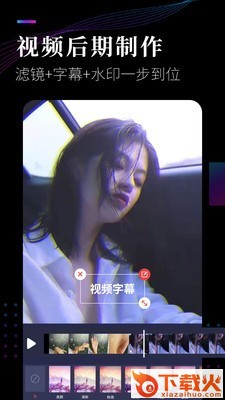 视频剪辑工坊截图2
