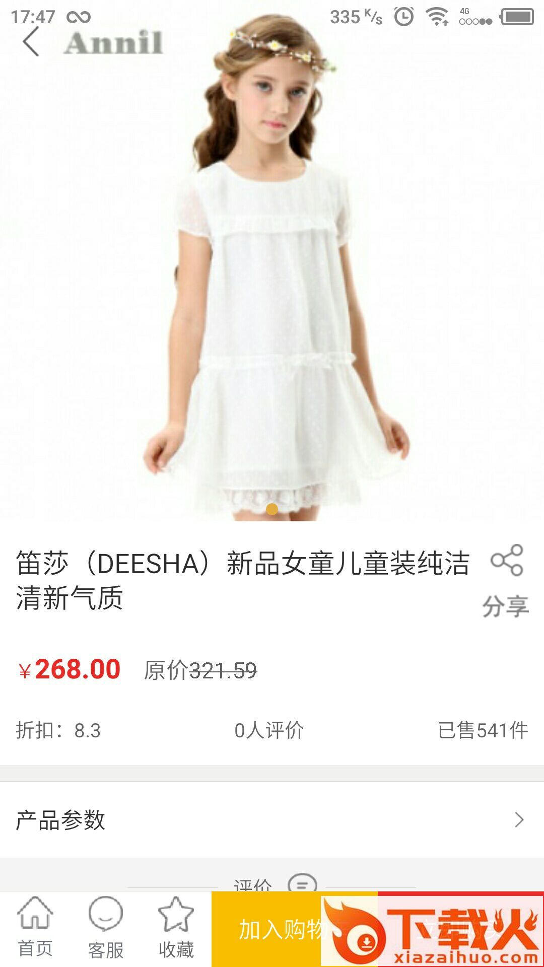 云联商旅截图1