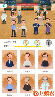 神奇鼓浪屿(AR旅游)截图1