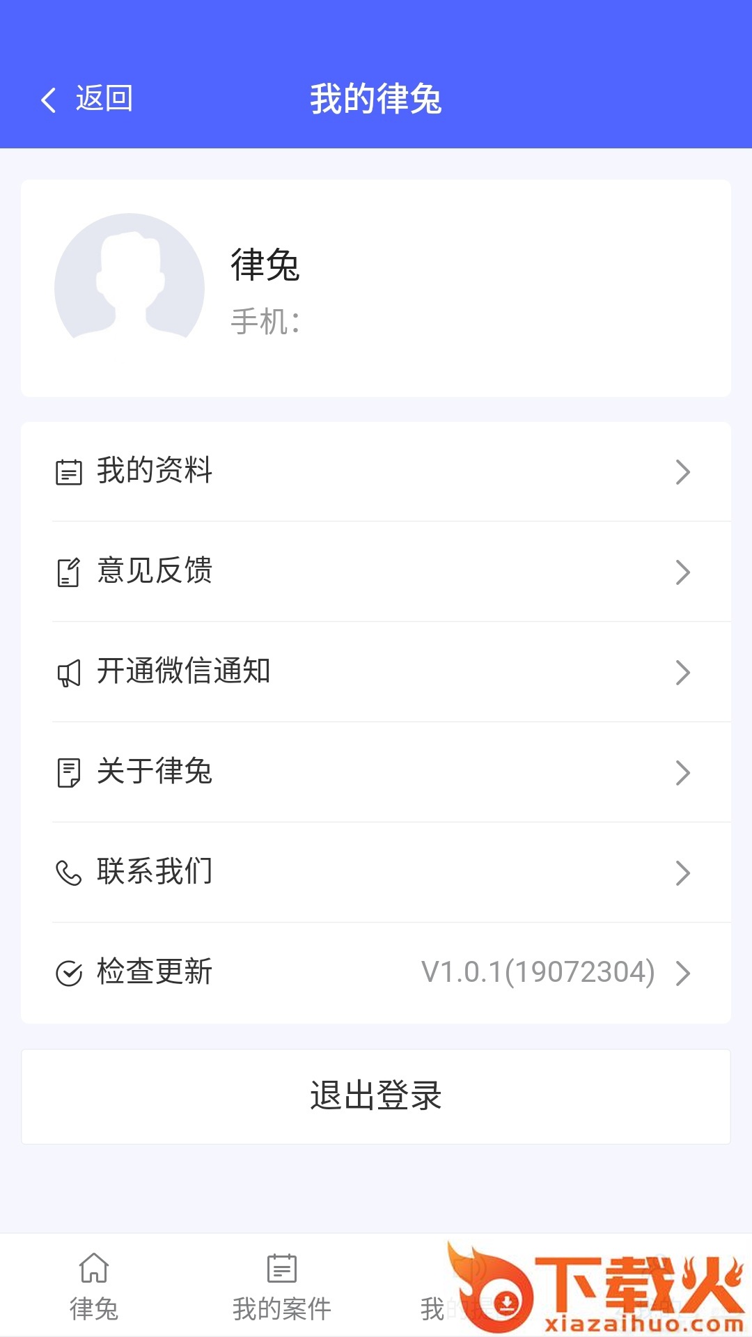 律兔app截图2