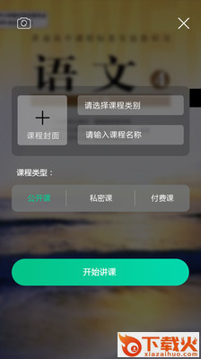 从师求学截图1