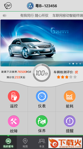 赛格车圣app截图2
