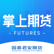 国泰君安掌上期货手机版下载-国泰君安掌上期货appv2.00.02 安卓版