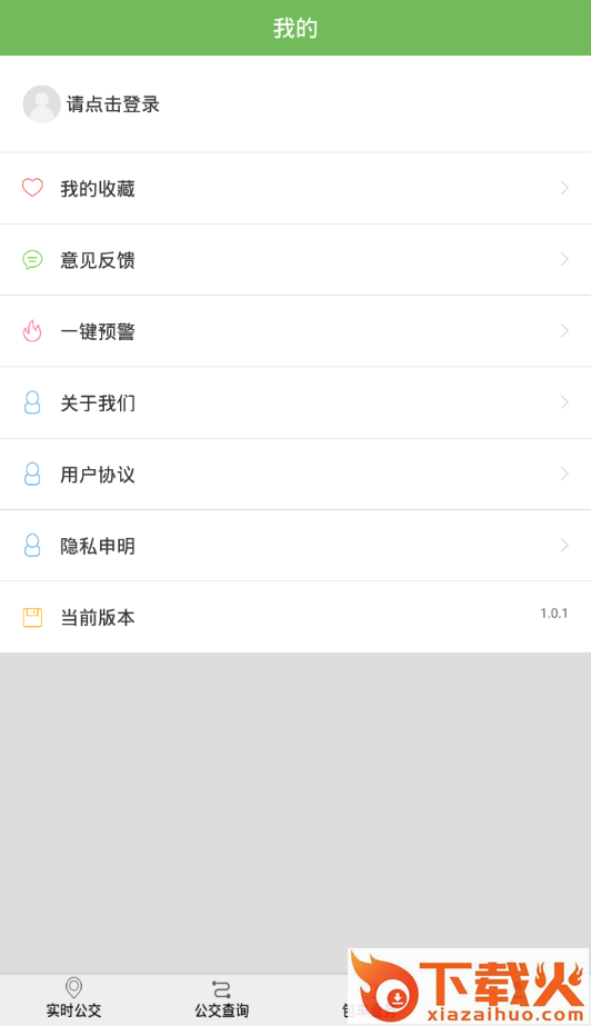 金寨公交车时刻表查询截图2