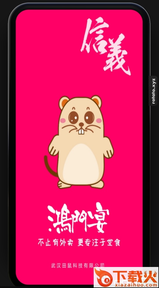 鸿门宴截图2