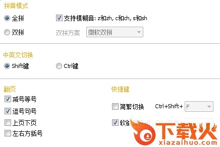 阿里拼音输入法 v0.2 简体中文绿色免费版 截图1