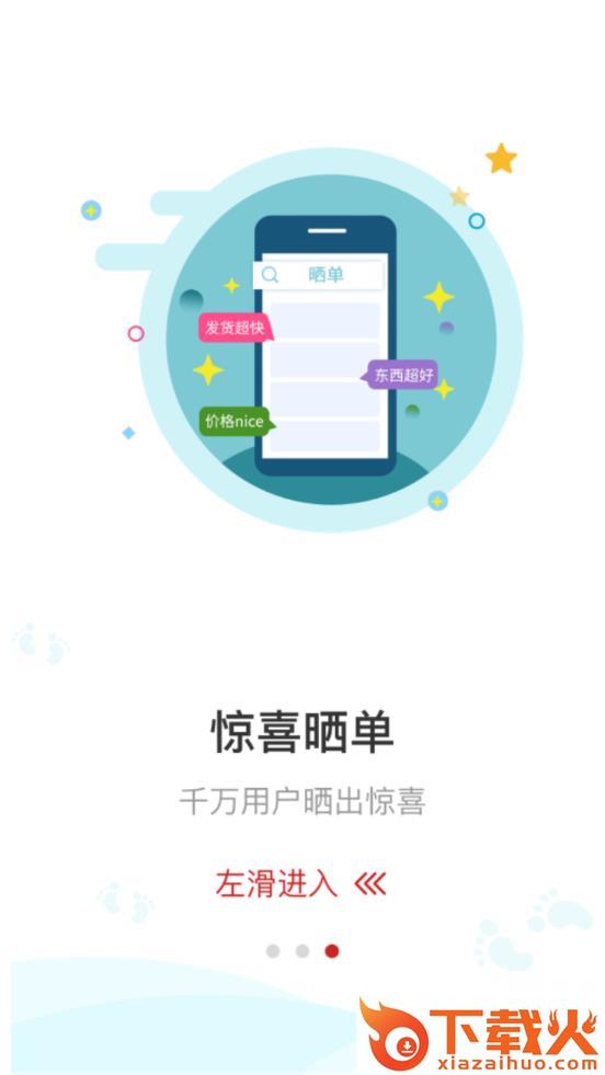 奖拼多截图2