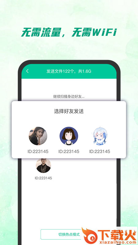快传助手app v1.0.0 安卓版截图1