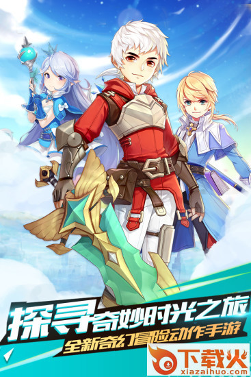 时光之门王者对决截图1