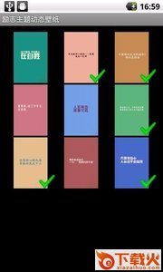 励志主题动态壁纸截图2