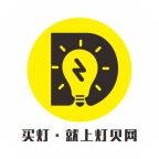 灯贝网手机app下载-灯贝分销-买灯具v1.1.0 最新版